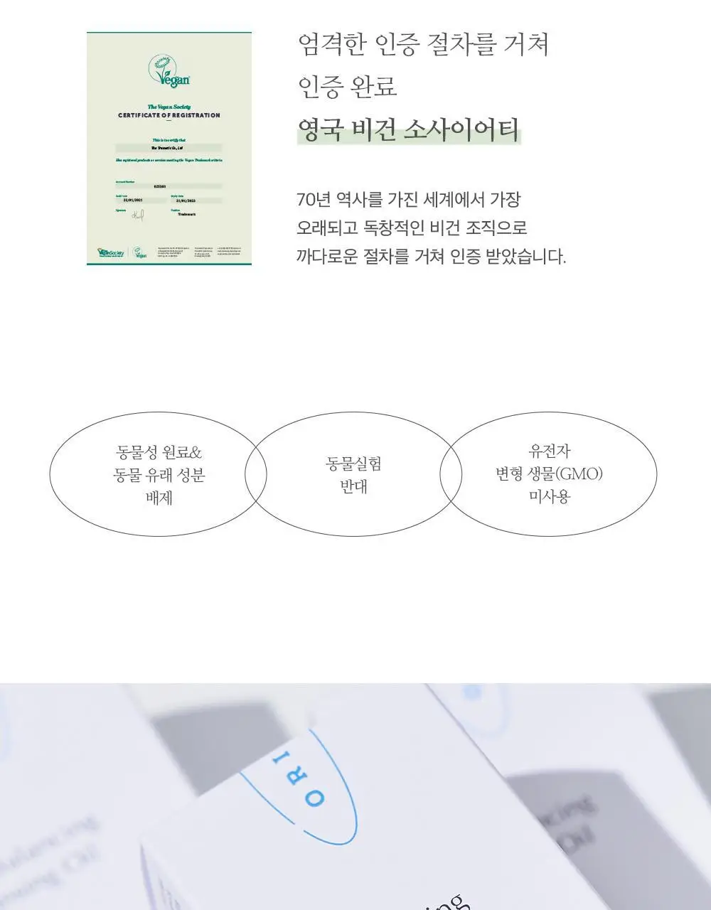 [증량] 에이트루 퓨어 밸런싱 클렌징 오일 300ml 상세페이지 14